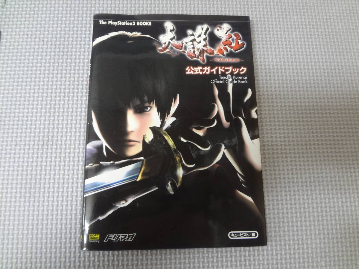 a44G10 Tenchu ​​Kurenai GuidePS2 2004 H1