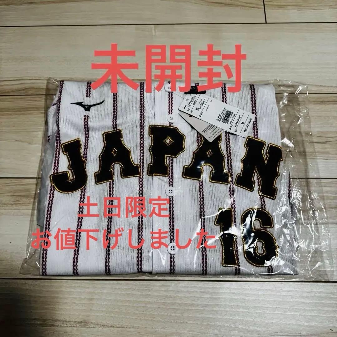 Mizuno Shohei Otani WBC 2026 Uniform M White Tokyo Dome Collectible
