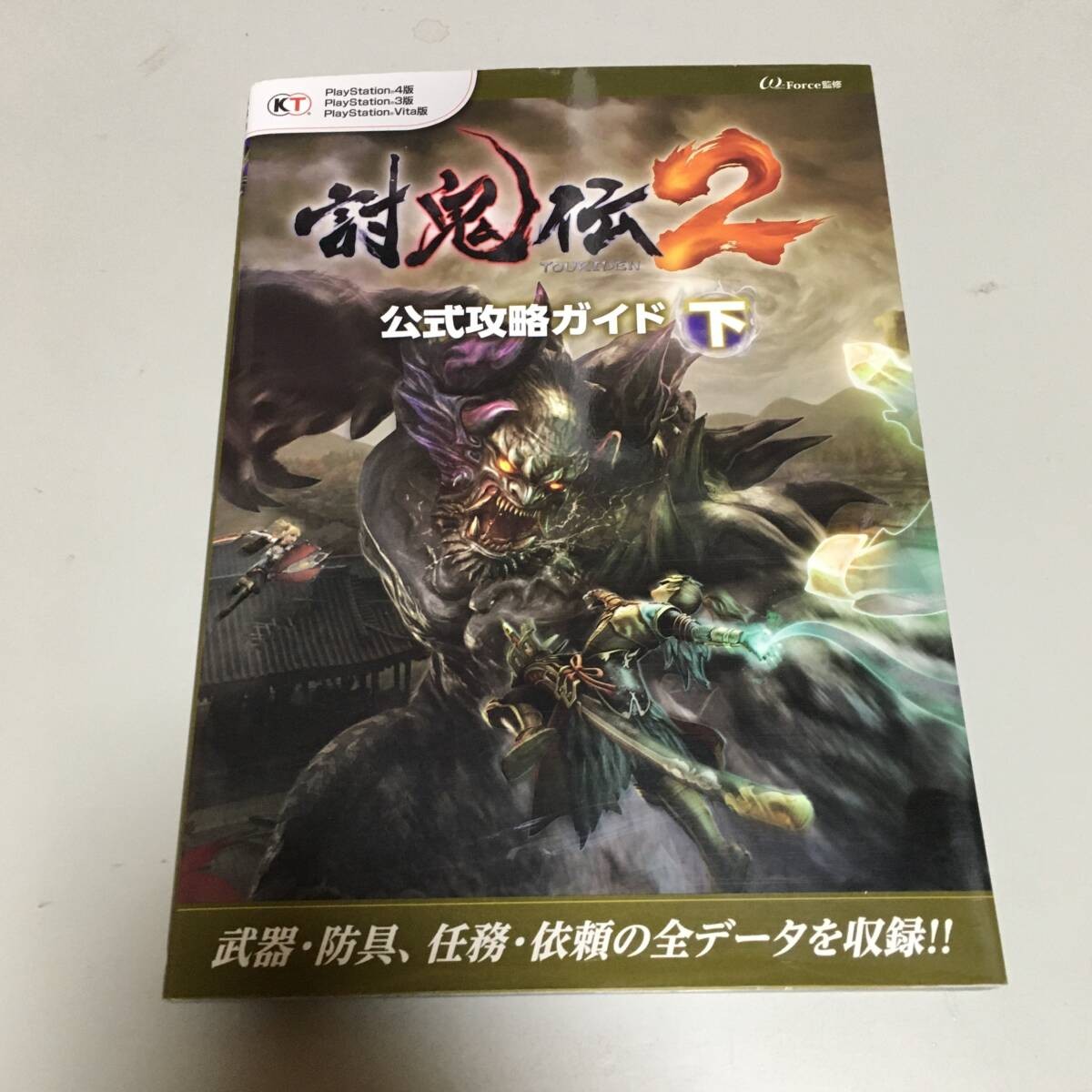 Toukid2 Strategy 2 p1