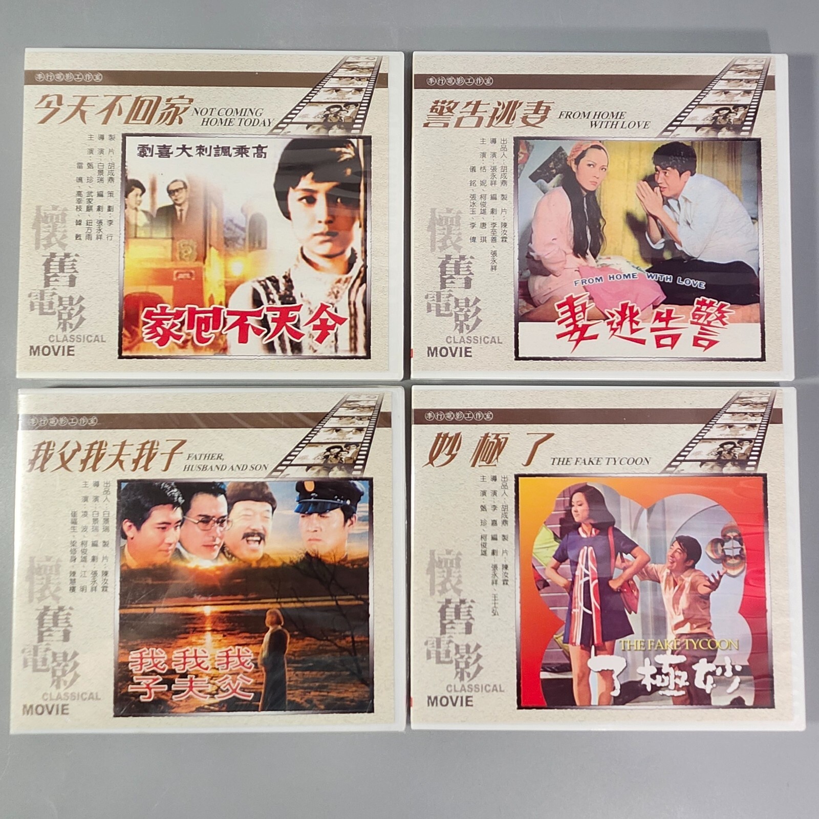 Li Xing Film Studio Classic Chinese Movie Series 4 VCD Lot Comedy Drama Love