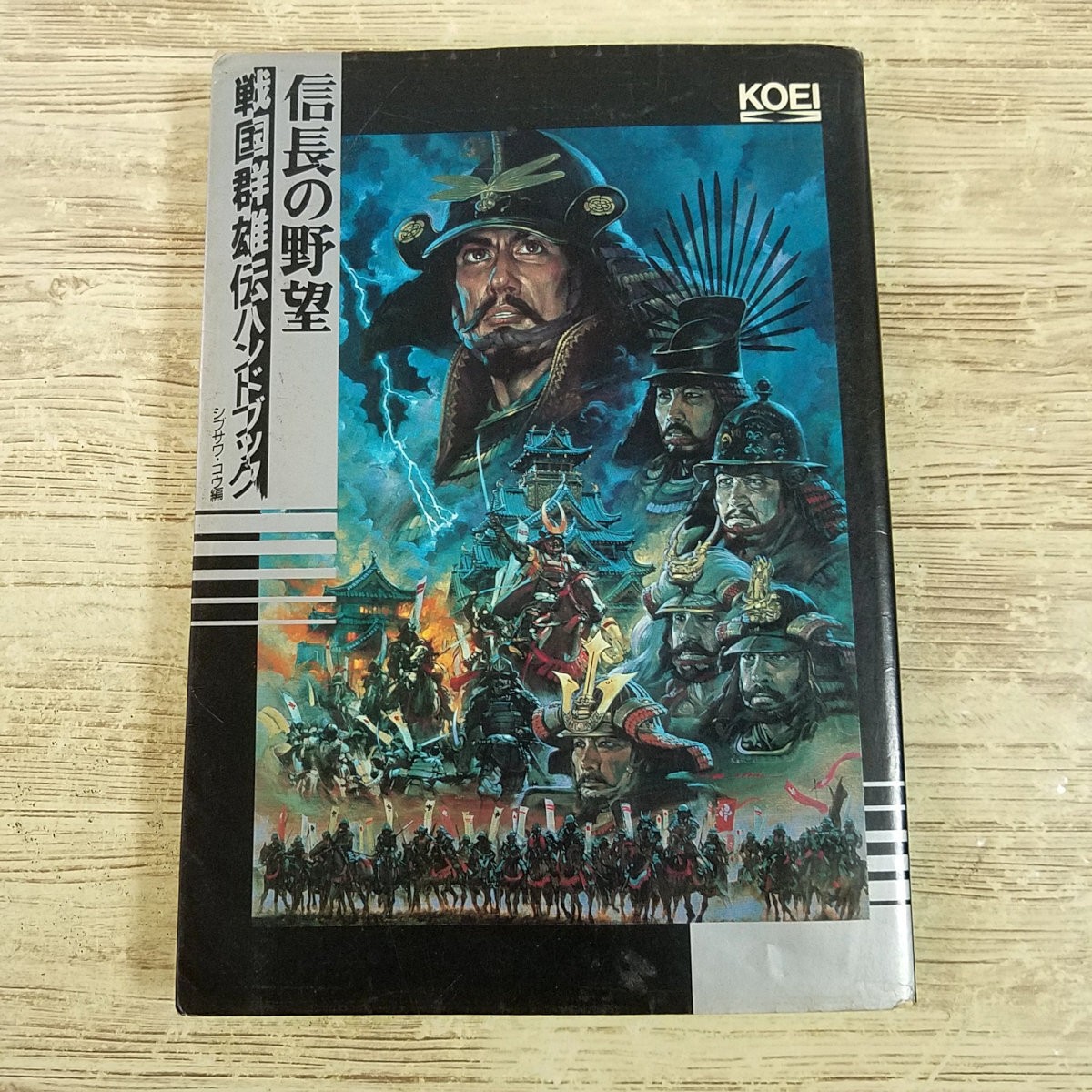 Strategyobunaga AmbitiSengoku Gun YudHand1989 wrinkles Honor ShibusawBKo H1
