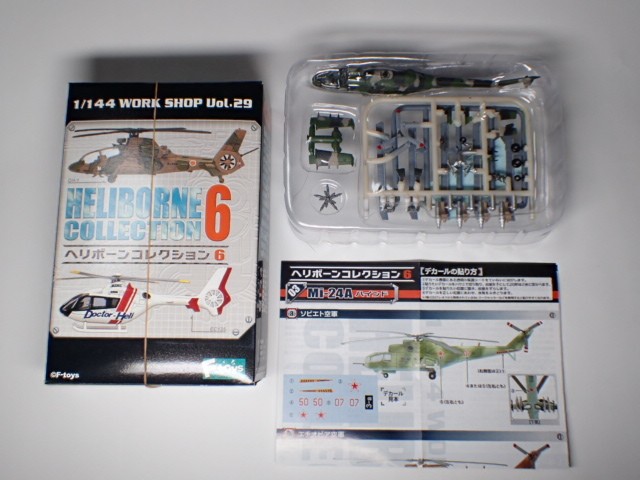 F-toys Helicopter Collection 6 Mi-24A Hinds Vietnam Air Force 03-C