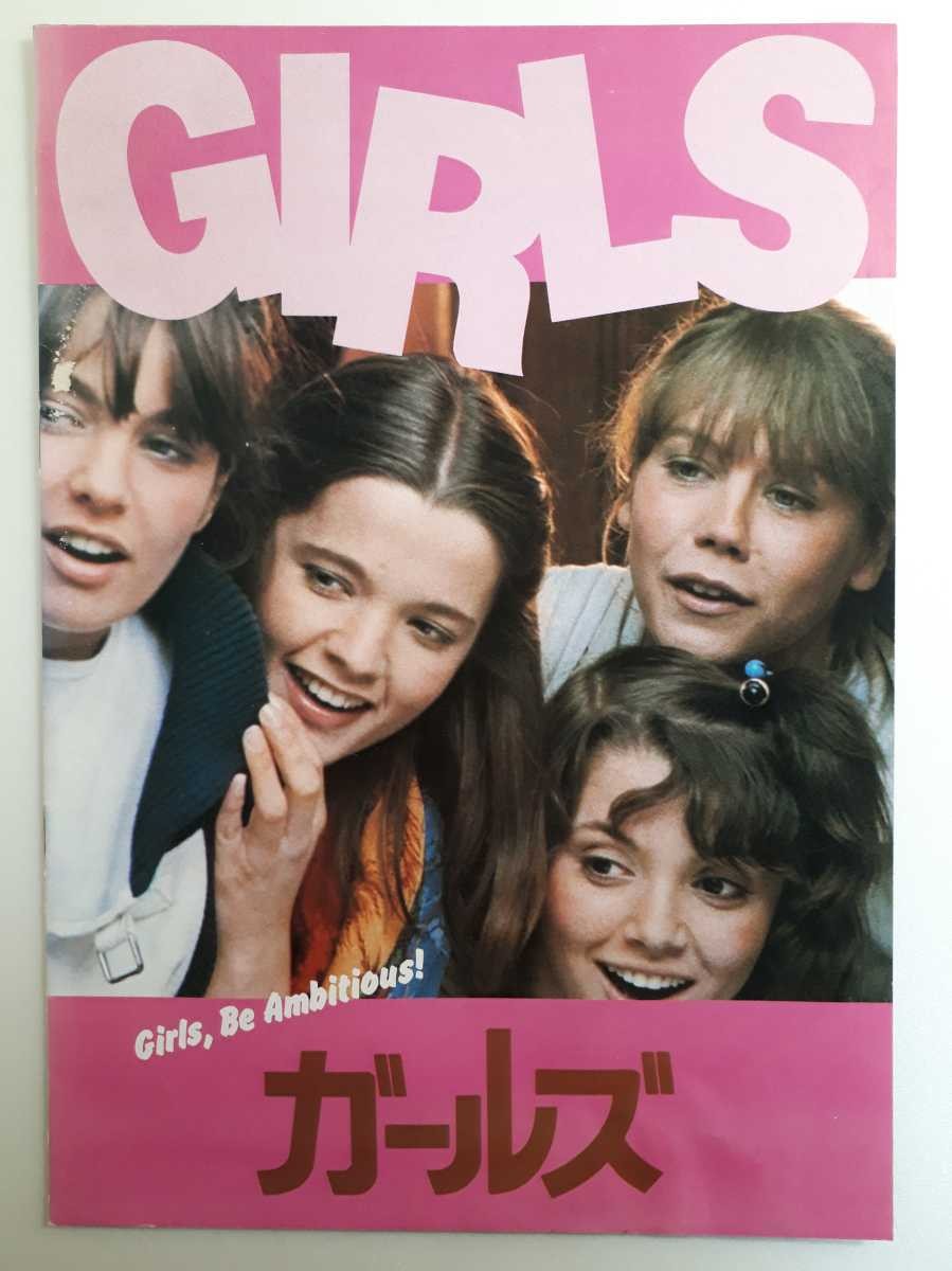 Movie Pamphlet Girls French Movie Showa 56 1981
