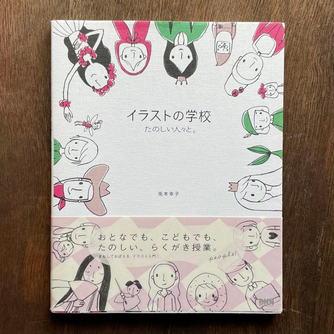 Illustration School Fun People Art Book Japan  Unused Free Shipping