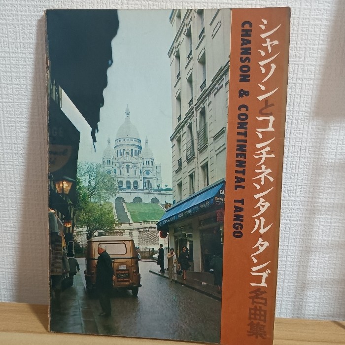 Chanson and Continental Tango Masterpiece Collection Complete Music Score Publis