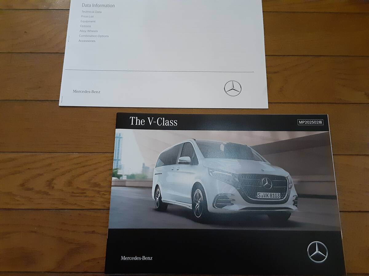 2025/2 latest edition new Benz V-Class book catalog