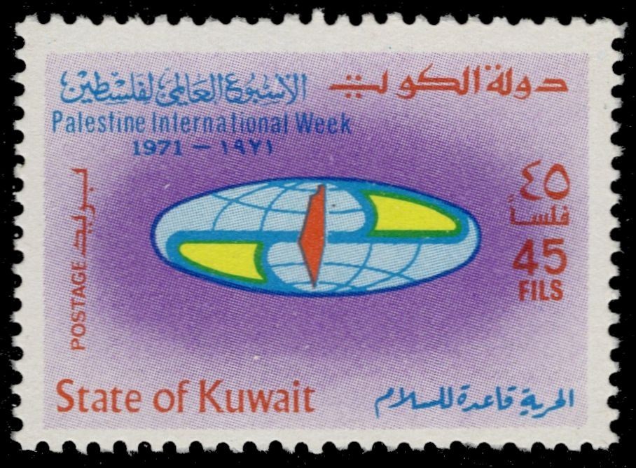 KUWAIT 526 - International Palestine Week (pc53129)