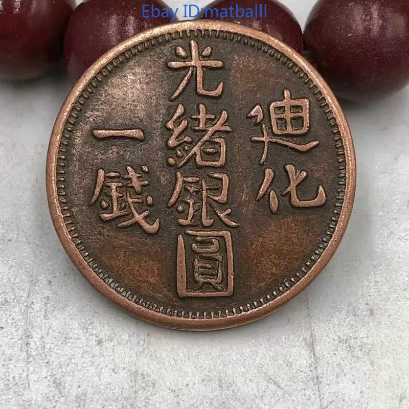 28mm Guangxu Copper Coin Dihua 1 Qian Red Copper Modern Craft