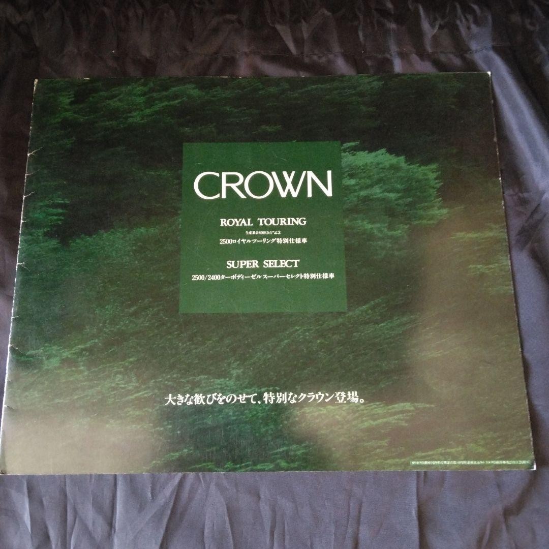 Crown 140 Series Special Edition Car Catalog