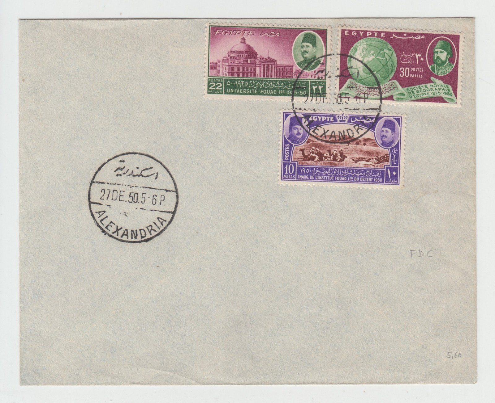 Egypt, 1950 King Fouad Achievements Set - FDC - Alexandria