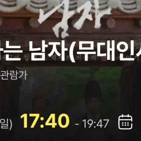 Transfer Ticket for Daegu CGV Cinema on 2/22 5:40 PM