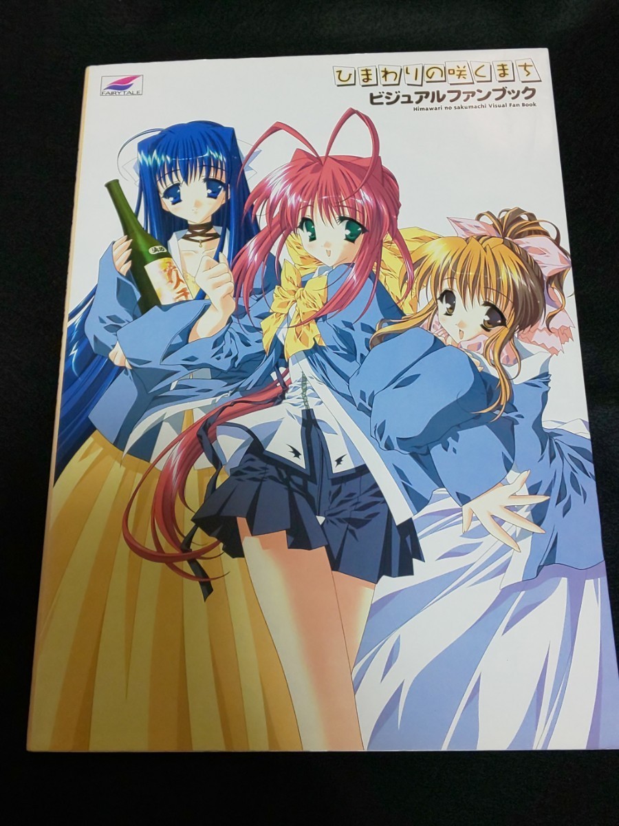 Sunflower Blooming Visual Fan Mire YamaUaeao Miki Kogure SBKurTBKatsuki Yukie H1