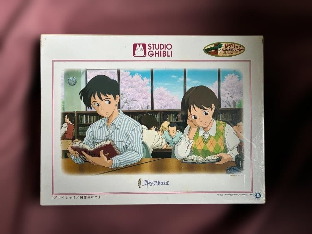 Unused Studio Ghibli Whisper of the Heart 1000 Piece Jigsaw Puzzle Official Art