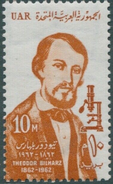 Egypt 1962 SG702 10m Bilharz and Microscope MNH