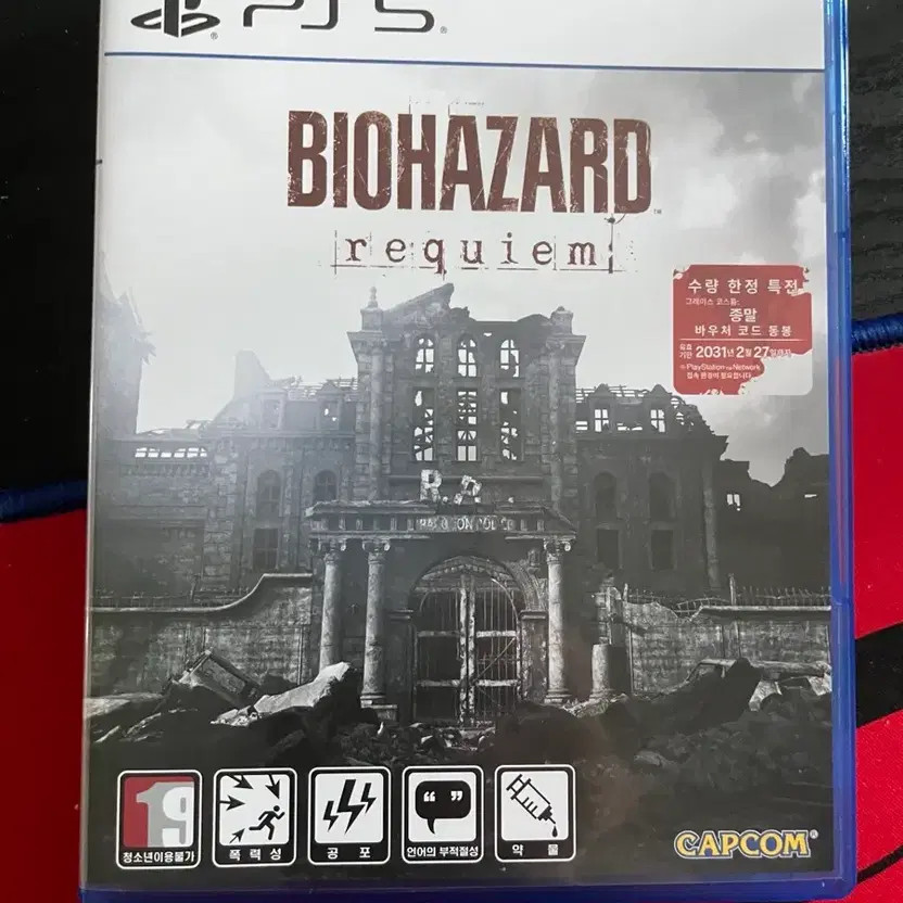 PS5 Biohazard Requiem Unused Code, PlayStation Game