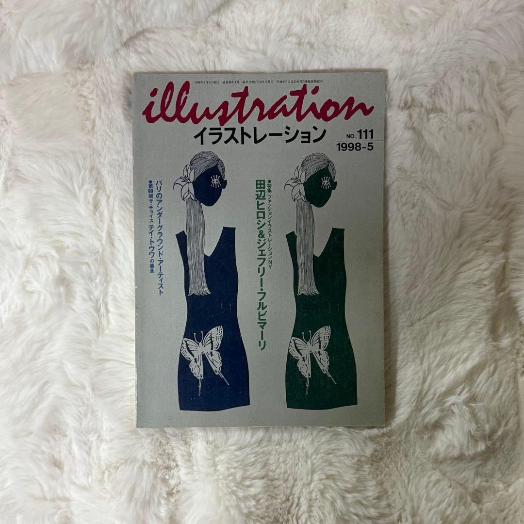 Illustration 1998 No.111 Art Print Wall Decor Collectible