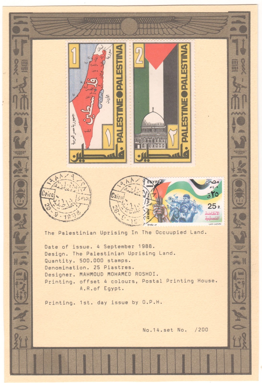 EGYPT - PALESTINE  1988 LIMITED  EDITION  FIRST DAY COVER CARD AL QODS + MAP