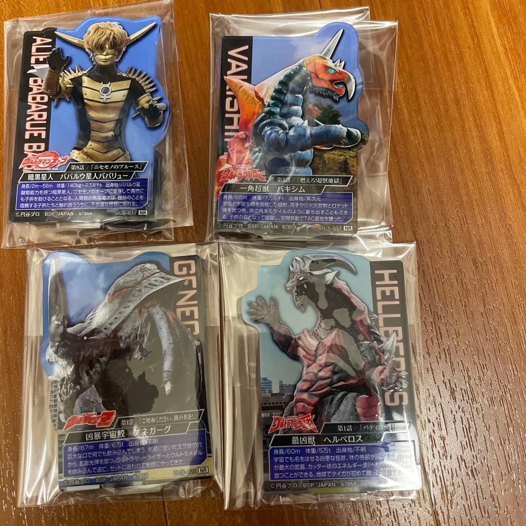 Ichiban Kuji Ultraman Kaiju Super Complete Collection vol.2 E Prize Alectro