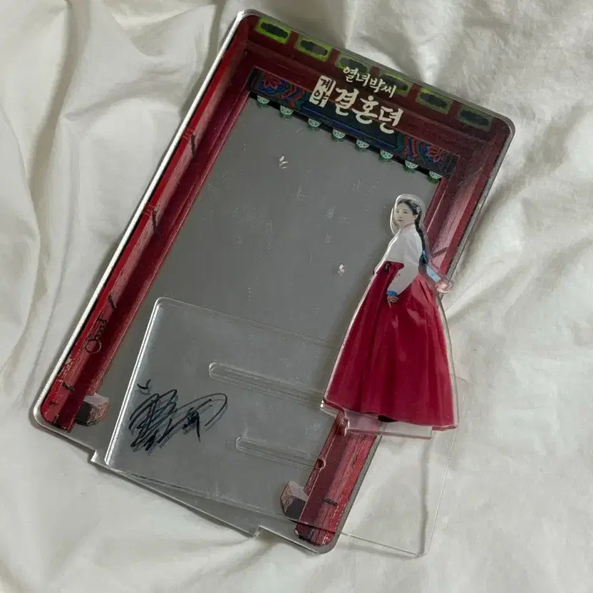 Signed Fan Goods - Park Se-young Contract Marriage Poster