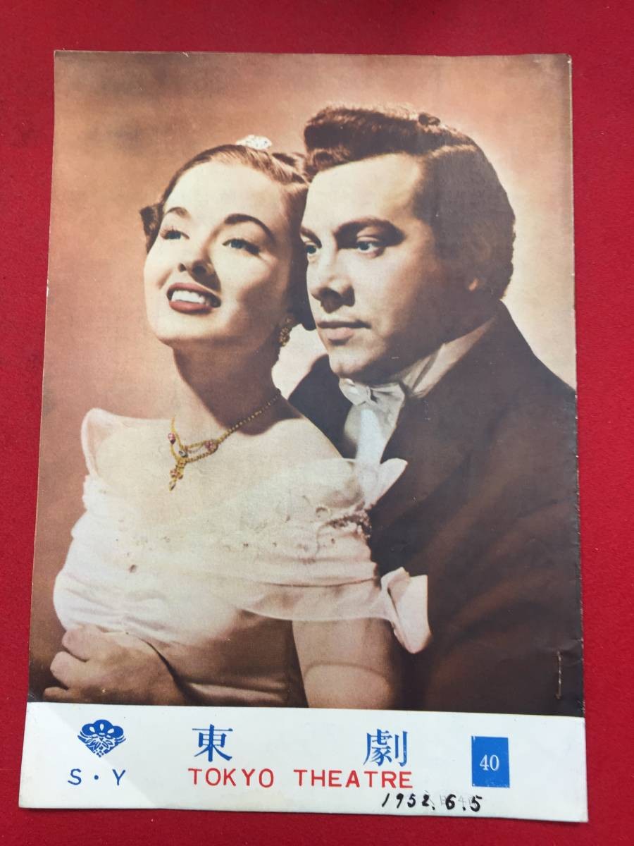 28787 Opera King Caruso Eastern Geki B5 brochure Mario Lanzaan Bryce Dorothy Kir