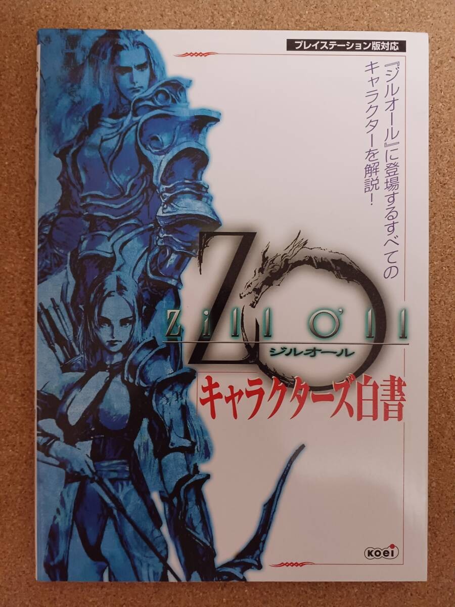 Jill Characters Paper Koei H1