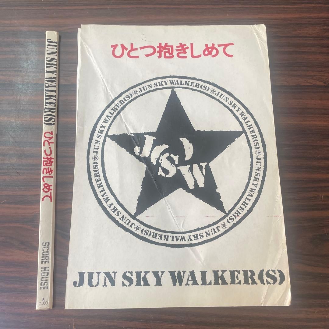 Bscore Jun Skywalkers Hug Me Cut Out Music Sheet Used, Readable RRF