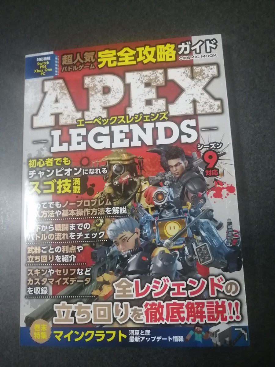 battle strategy Apex Legendsow H1