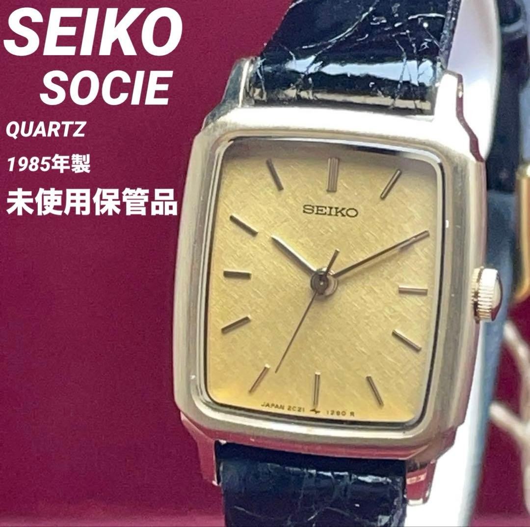 [, with tags] SEIKO Socie 1985 Silk-Tone Dial Quartz Wristwatch