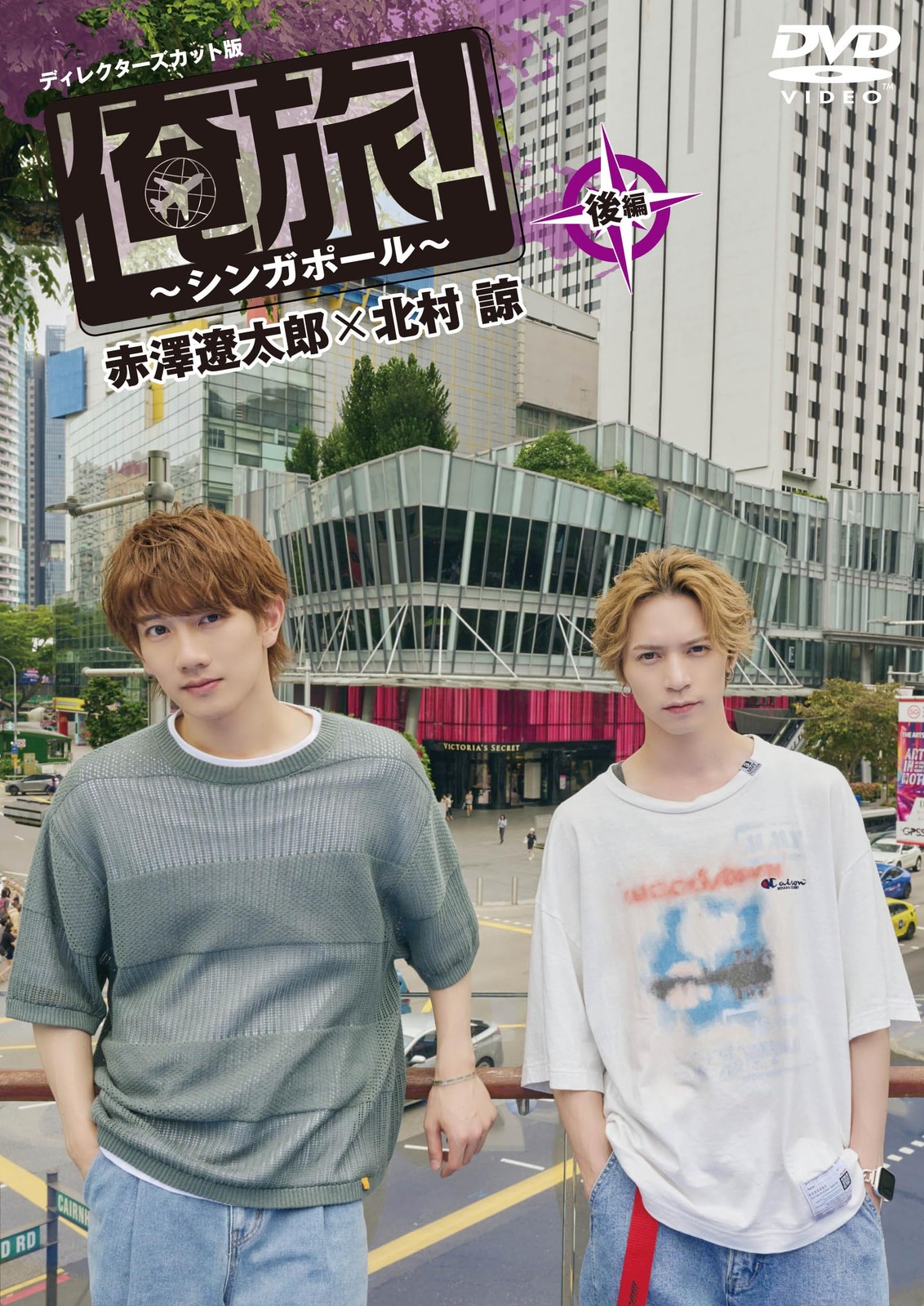 [DVD] My Trip! ~Singapore~ Part 2 Ryotaro Akazawa X Ryo Kitamura [Dvd]_