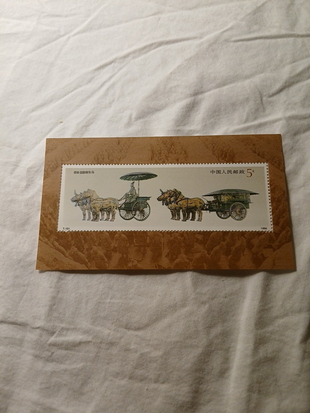 CHINA-PRC-(-1990-)-Scott #2278-Souvenir Sheet - MNH-Free Shipping