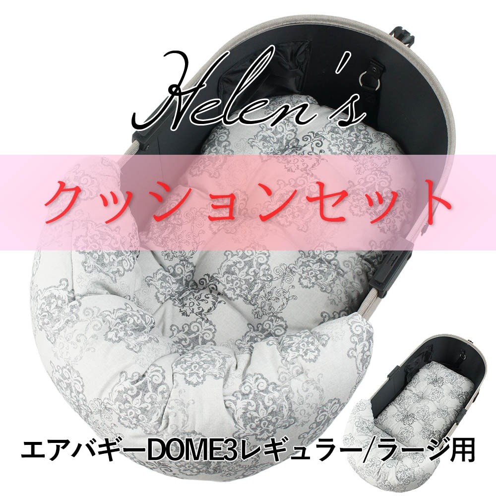 ¥500 OFF DOME3 Reg/Large Cushion Set: Puffy+Edgeless Chin Rest, M, Damask Gray