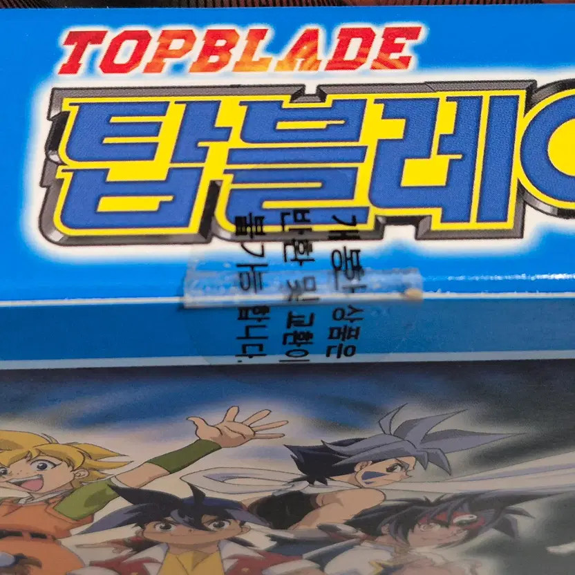 Old PC Game Top Blade Boxed CD Game Package