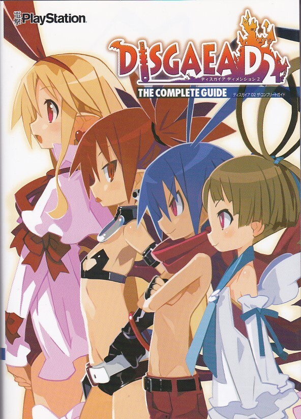 Strategy DisgaeD2 code unopened H1