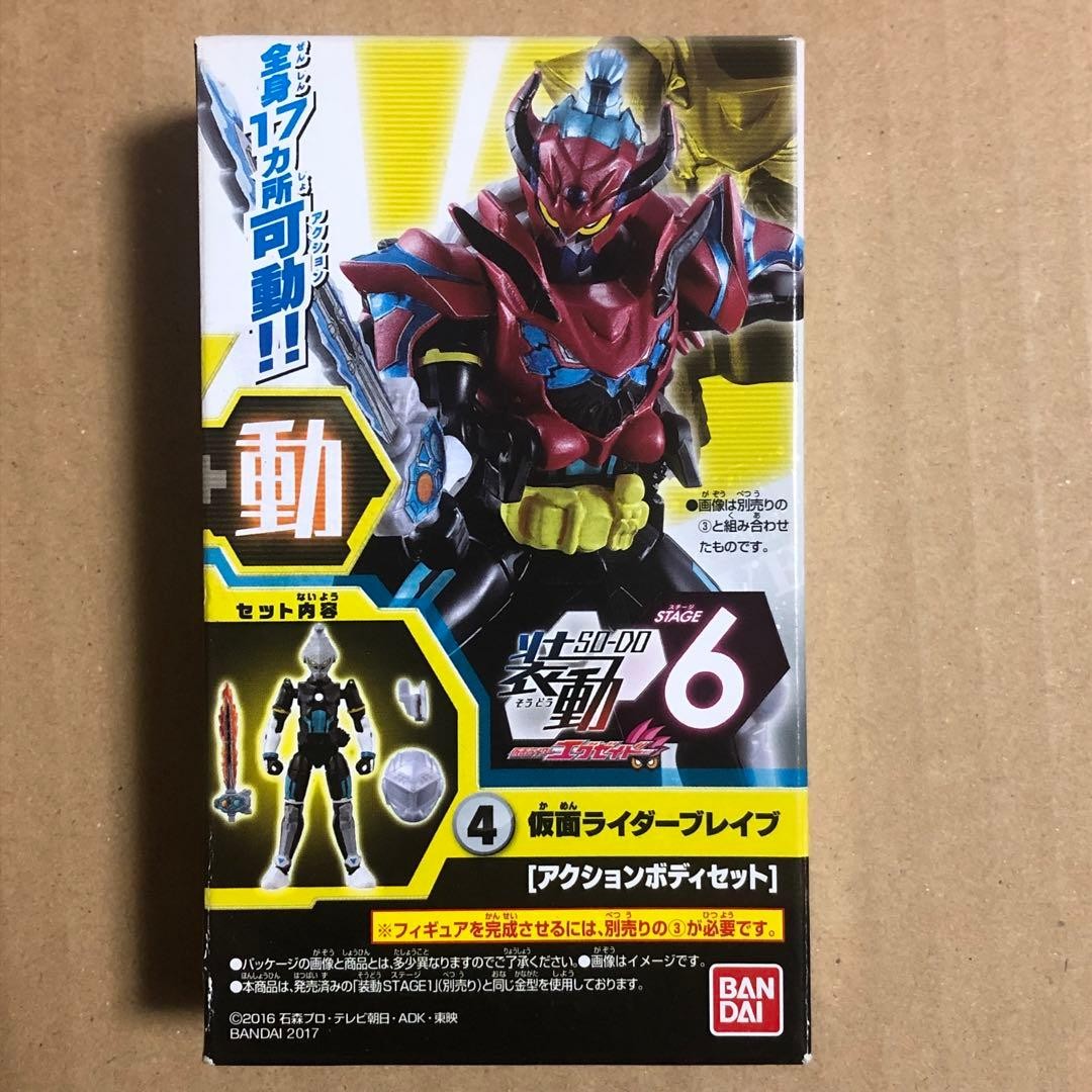 Sodo Brave Fantasy Gamer Body Only