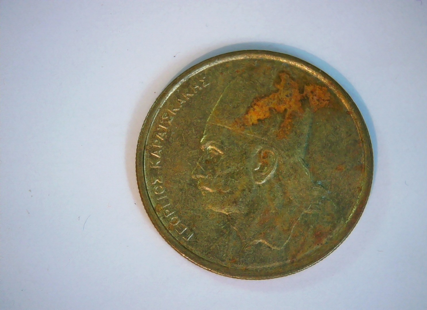 Greece 1984 2 Drachmes 2 Drachmes (rifles and phoenix type) Coin