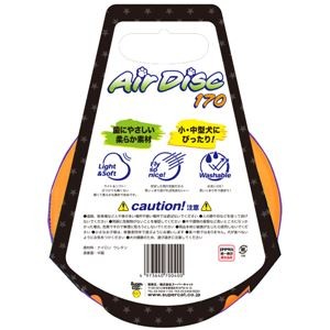 Air Disk Soft 170 Orange (Pack of 3) Dog Toy - Wholesale