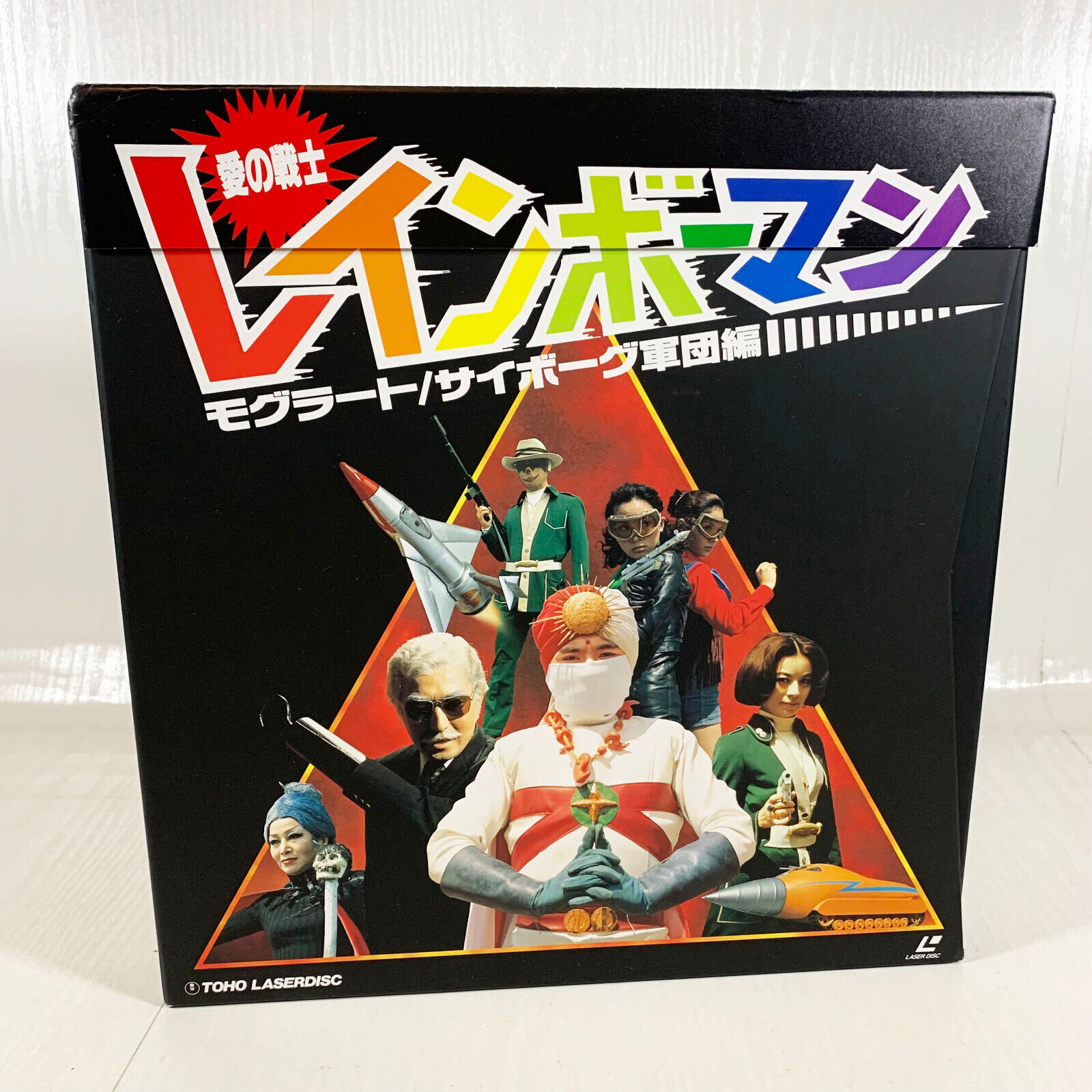 Warrior of Love Rainbowman Volume 2 Laserdisc Box Set from Japan Rare