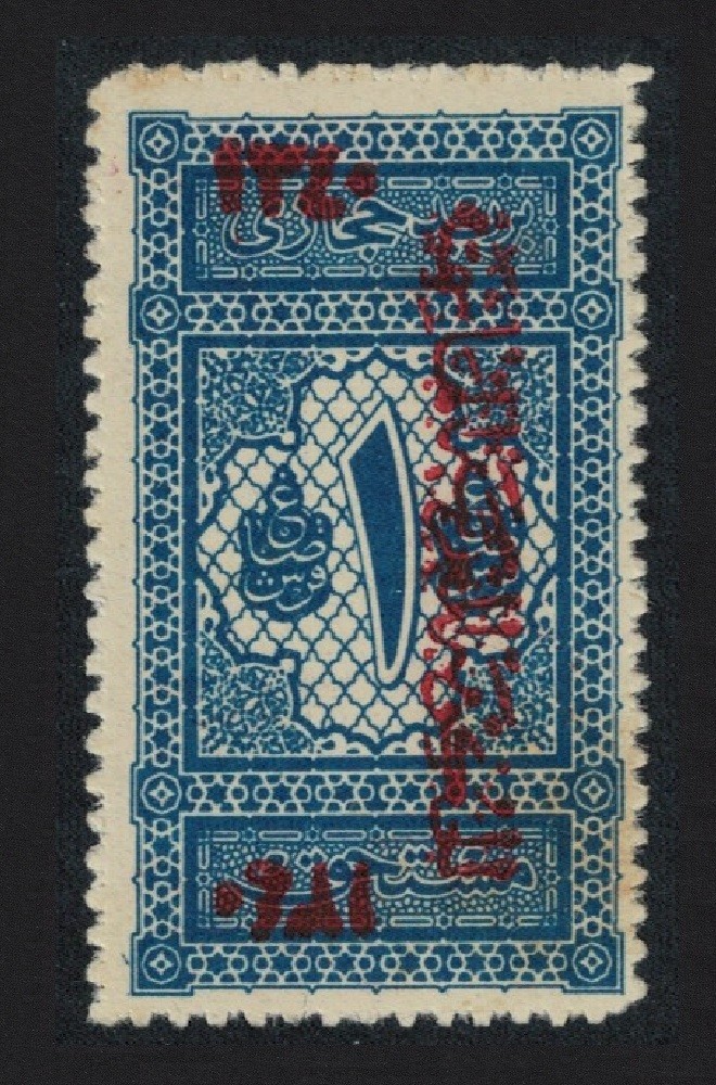 Saudi Arabia Postage Due Stamp 1R 1917 MH SG#D33 MI#Porto 5b Sc#LJ5