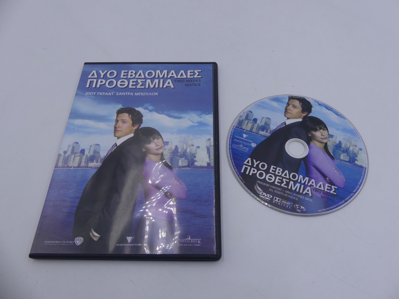 Two Weeks Notice – DVD Movie Greek Subtitles (2002) – PAL