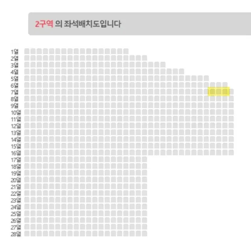 DAY6 Daegu Concert 2nd Row Ticket (Saturday)
