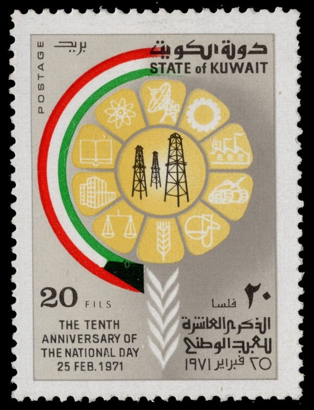 KUWAIT 521 - National Day "Symbols of Development" (pb43869)