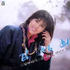 Kim Seong-hee 2nd Album (Nimbaragi/From Girl to Woman) - Pre-Owned