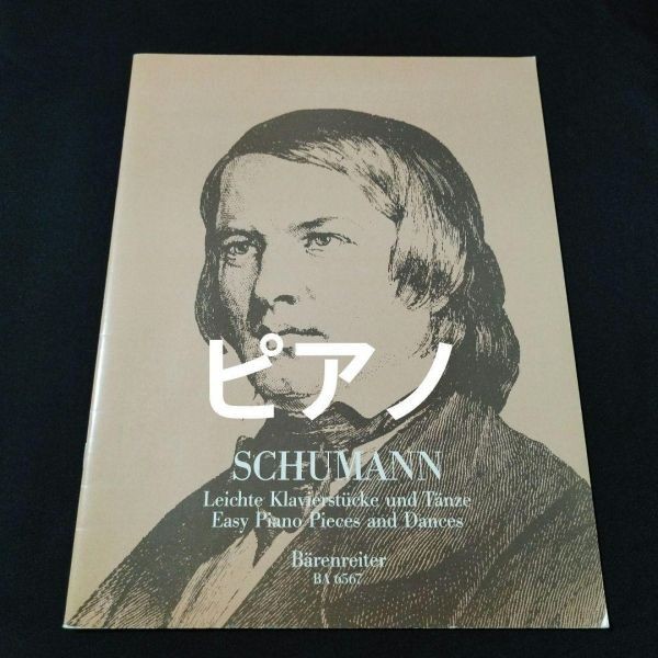 Sheet Music Piano Solo Schumann Easy Piano Pieces and Dances BarenReiter Company