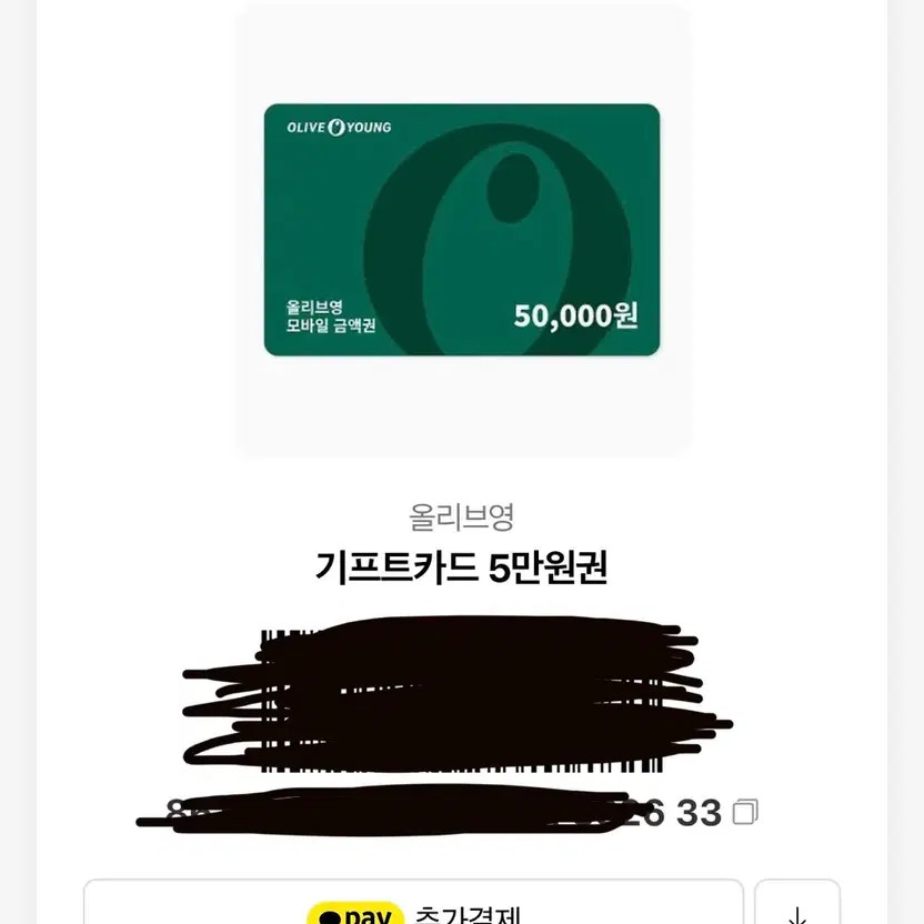 Olive Young 50,000 Won Gifticon, 2 Pieces