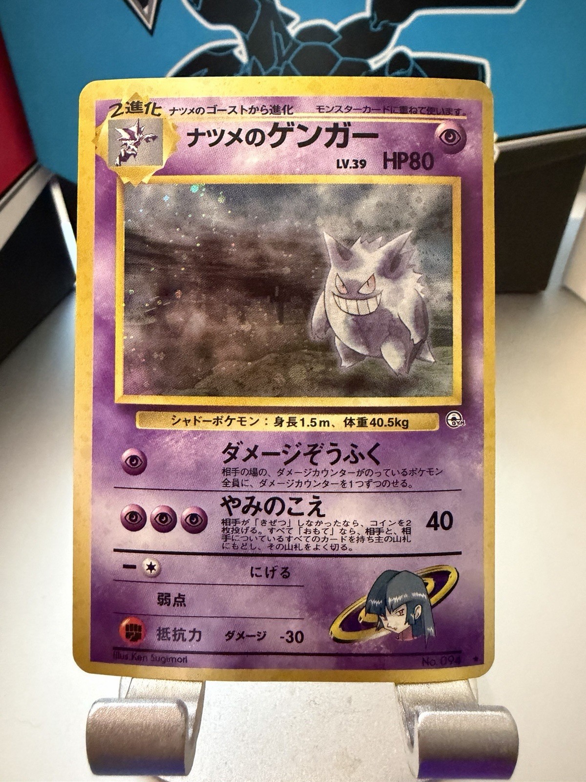 Pokemon Card Sabrina's Gengar #094 Japanese Holo Gym Challenge Vintage Rare LP