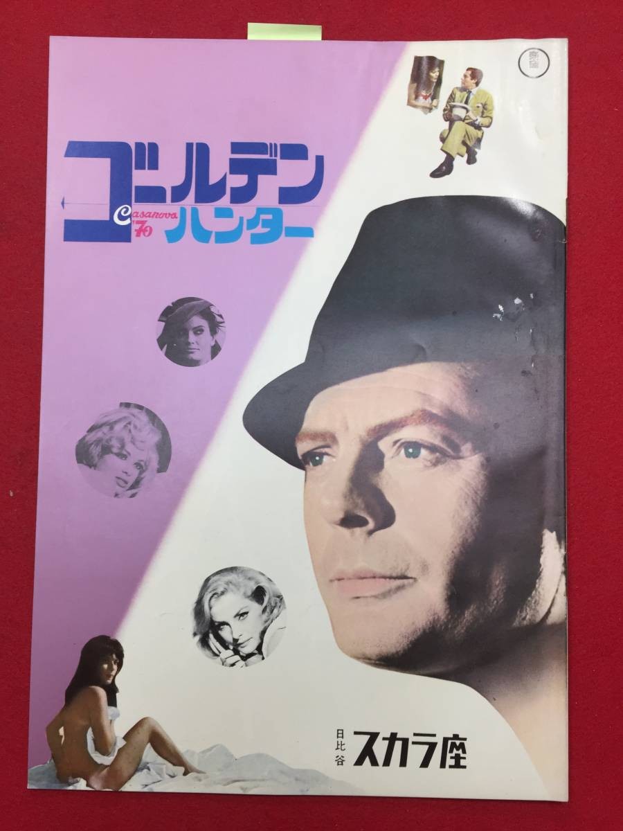 29407 Golden Hunter Scala B5 size brochure Marcello Mastroianni Virna Lee Michel