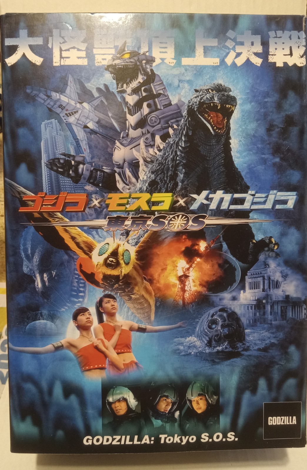 Neca Reel Toys Godzilla Tokyo S.O.S. Godzilla 65th Celebration 7" Plus Tail New