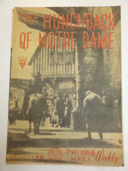 26338 Maureen O'Hara Notre Dame pamphlet