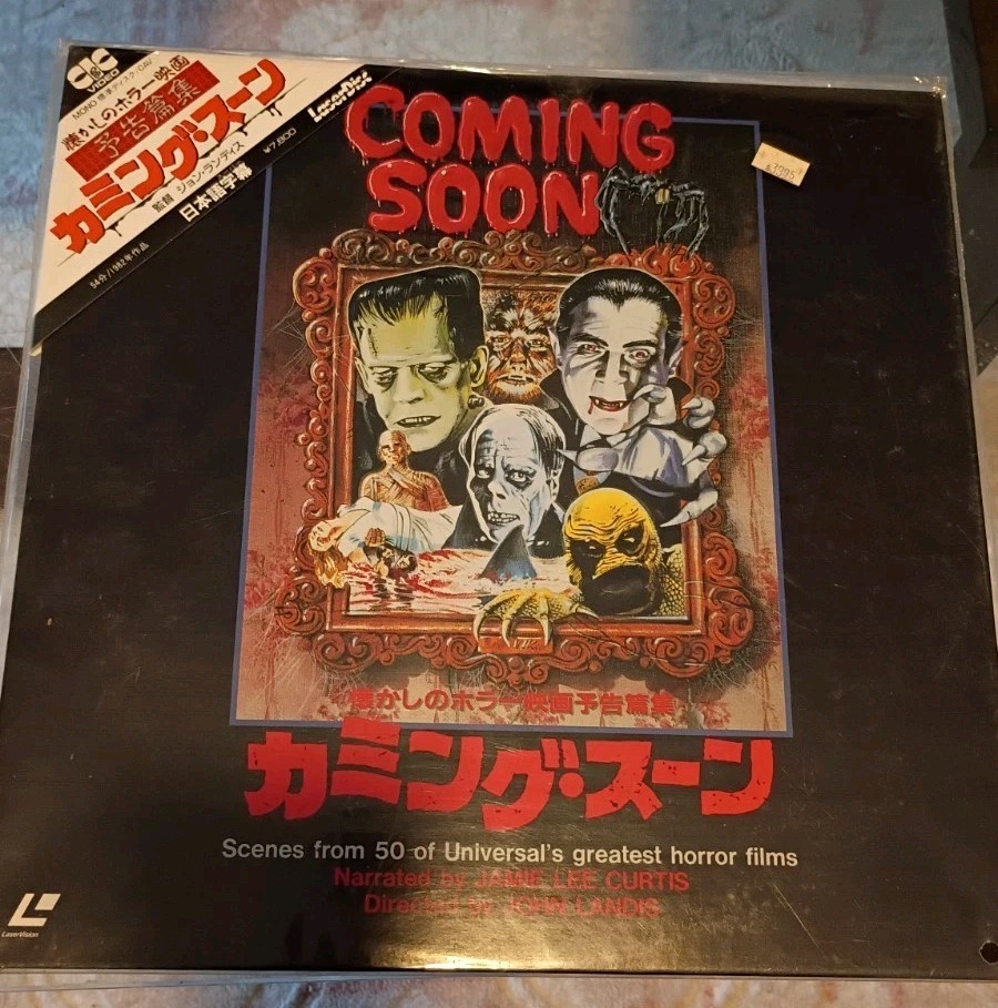 Coming Soon 1982 Laserdisc LD NTSC Japan Japan Documentary SF078-0118