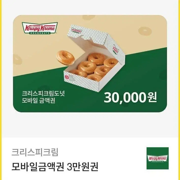 Krispy Kreme Mobile Gift Card 30,000 Won